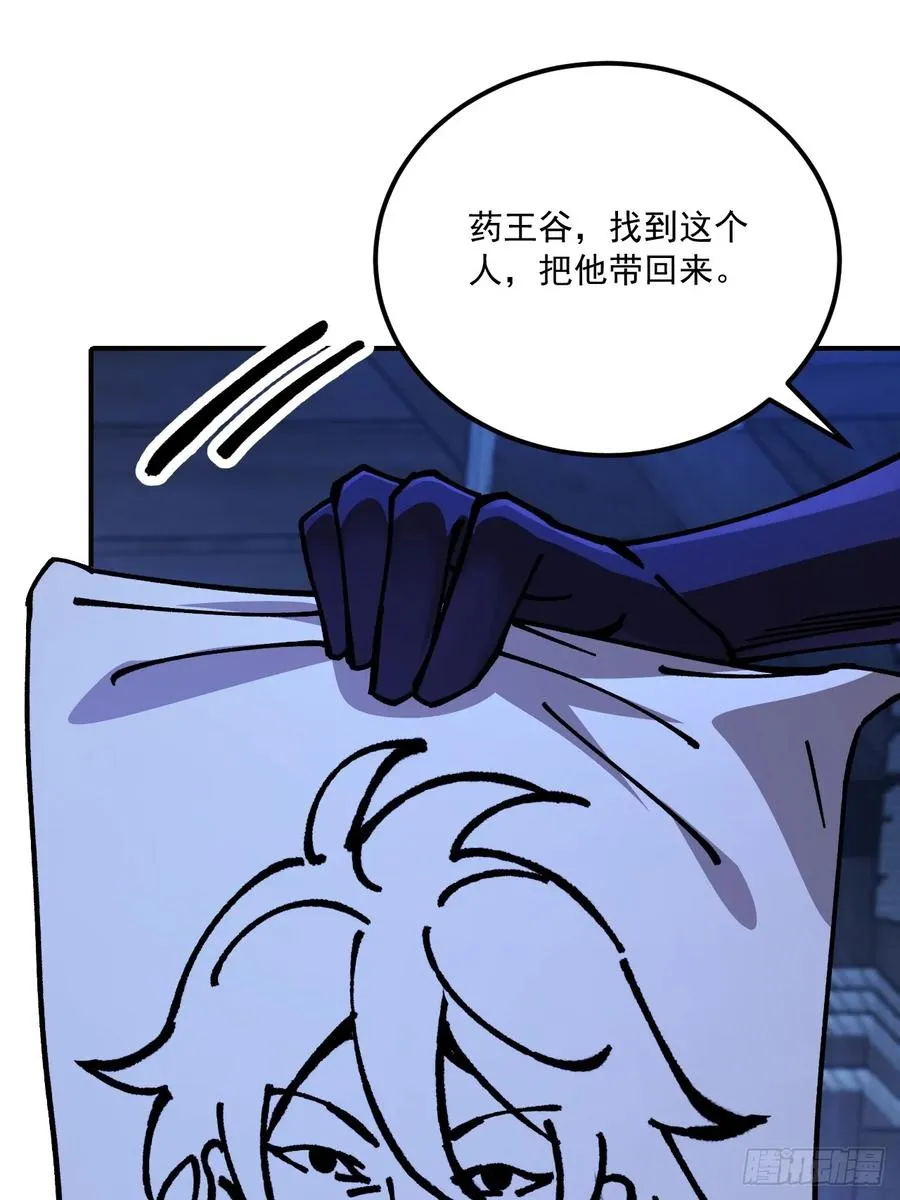 第86话 第36页