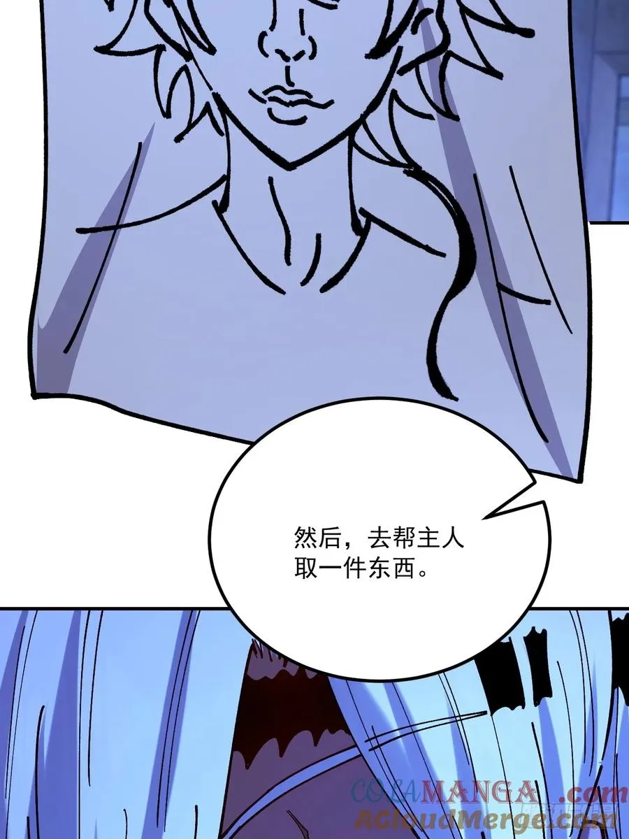 第86话 第37页