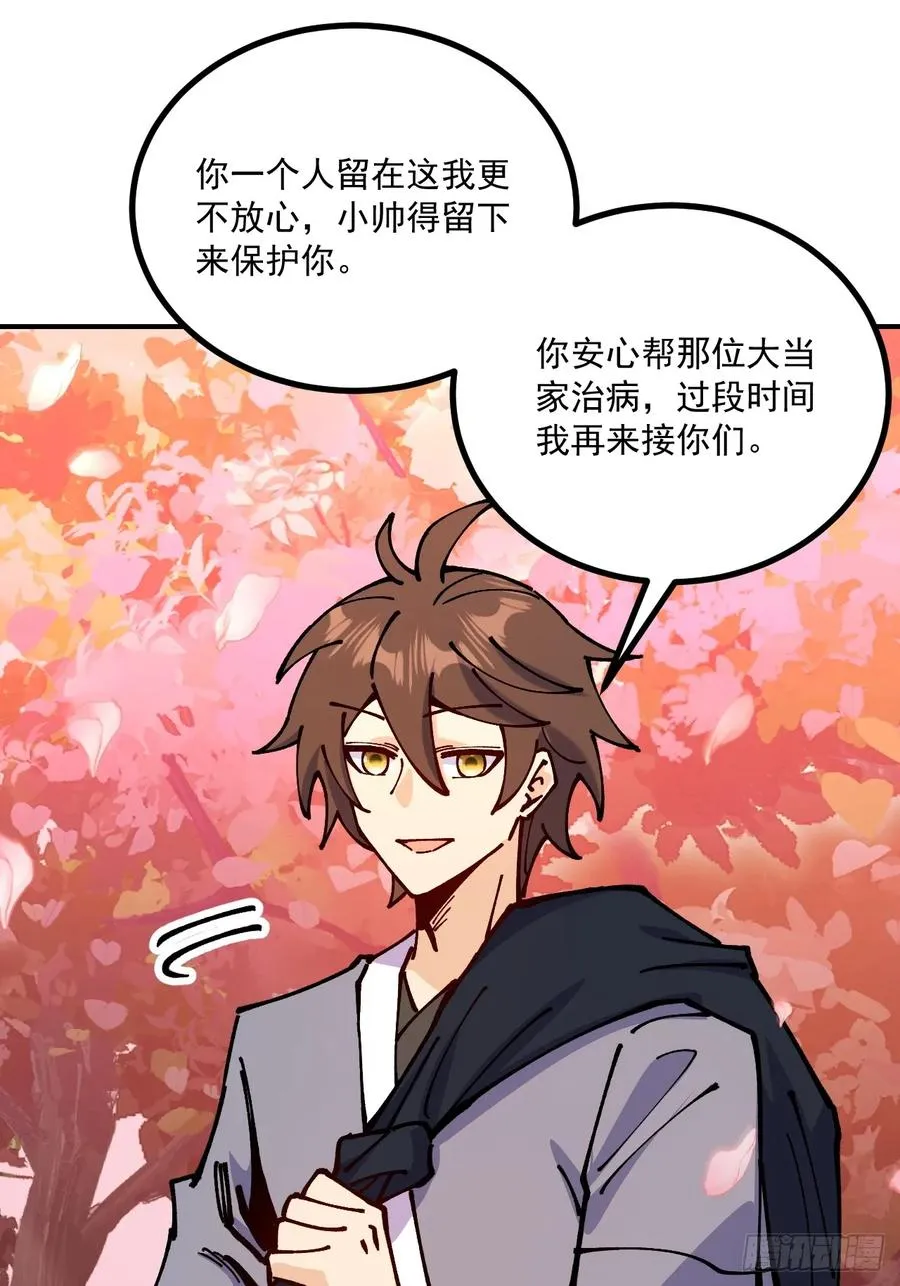 第86话 第42页