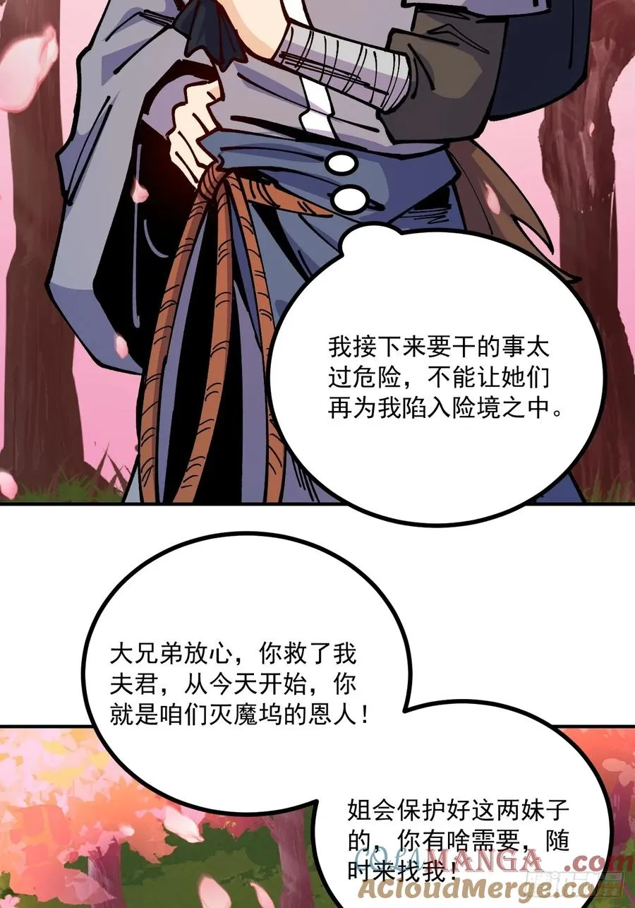 第86话 第43页