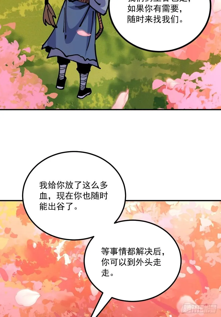 第86话 第45页