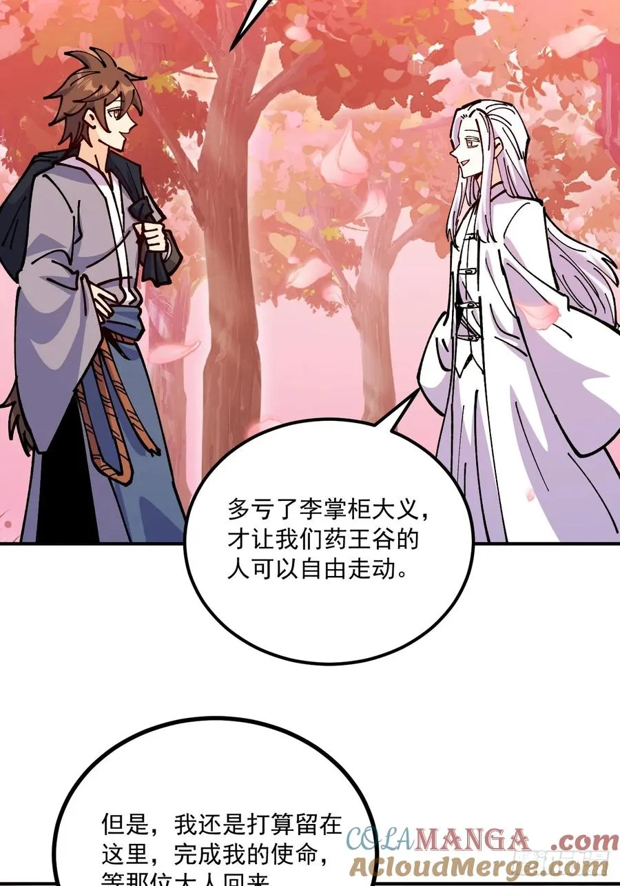 第86话 第46页