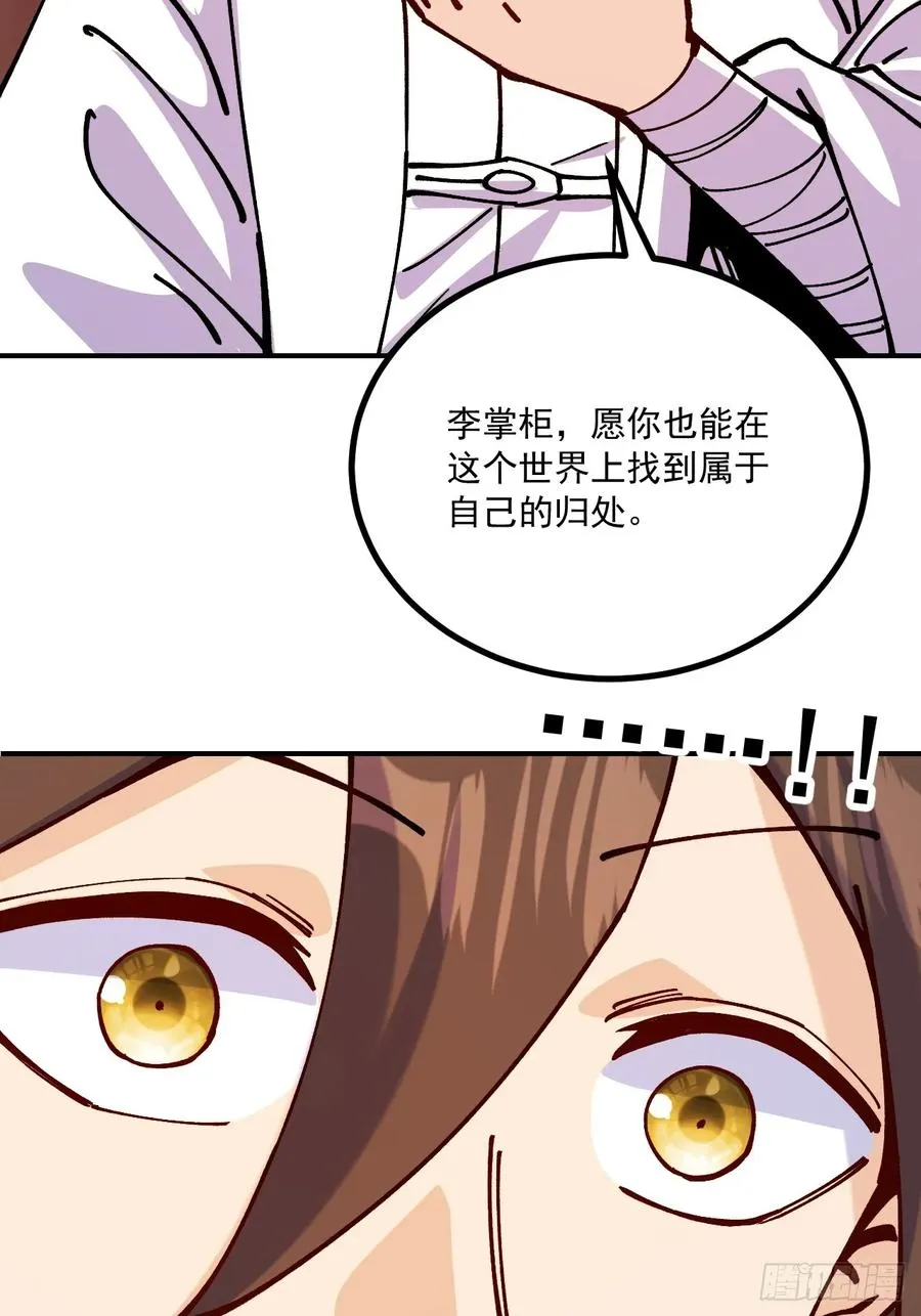 第86话 第48页