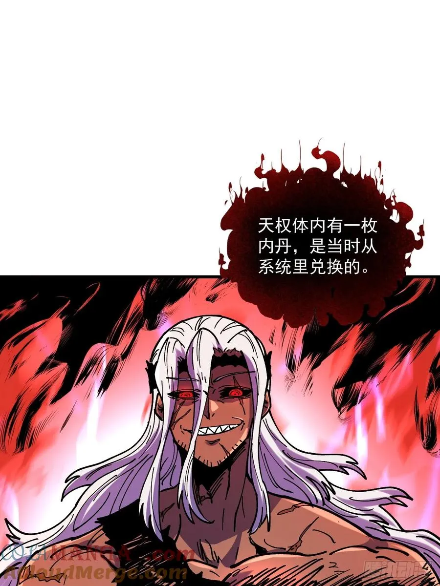 第87话 第3页