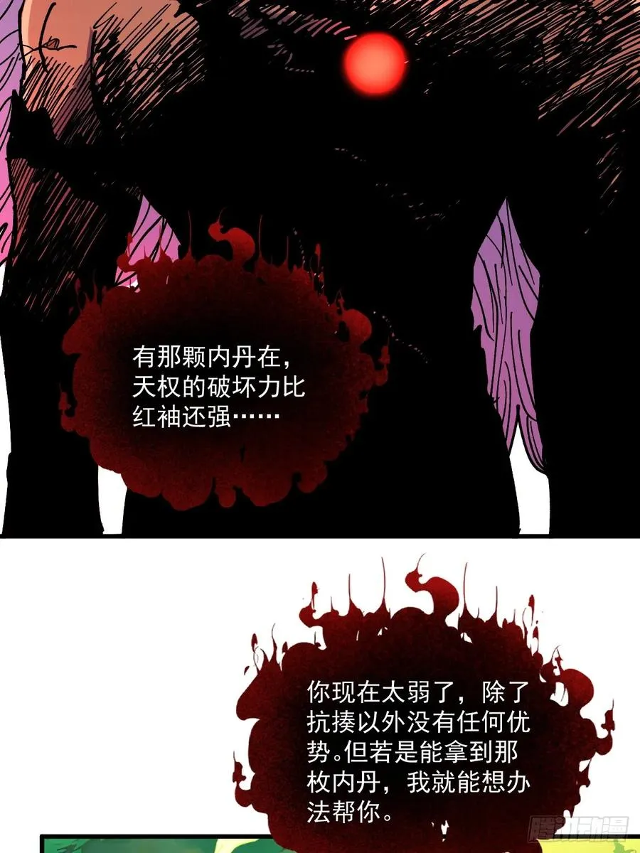 第87话 第4页