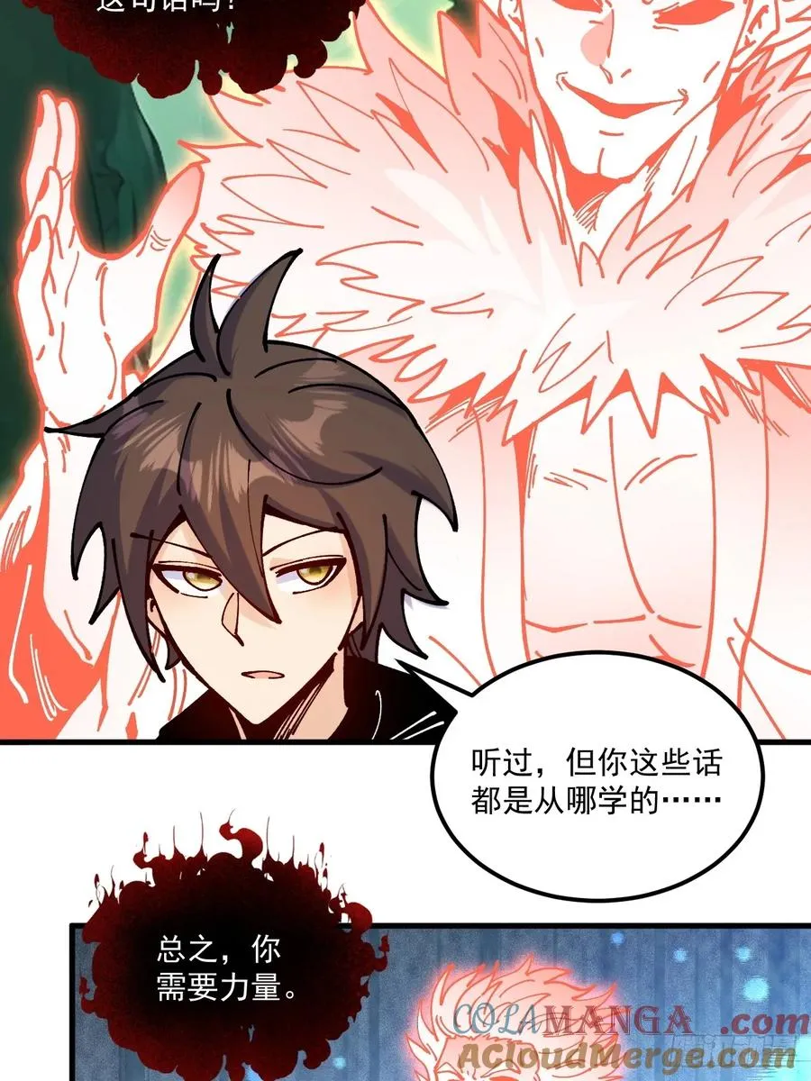 第87话 第7页