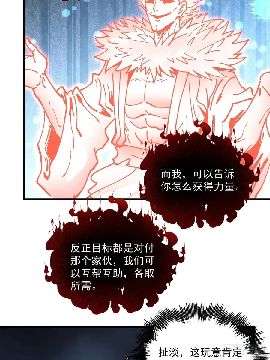 第87话 第8页