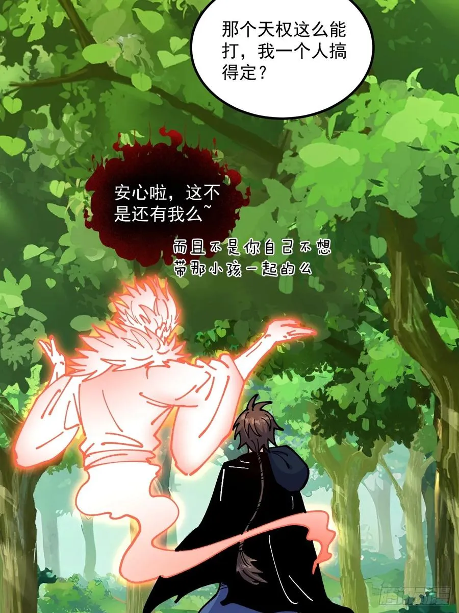 第87话 第10页