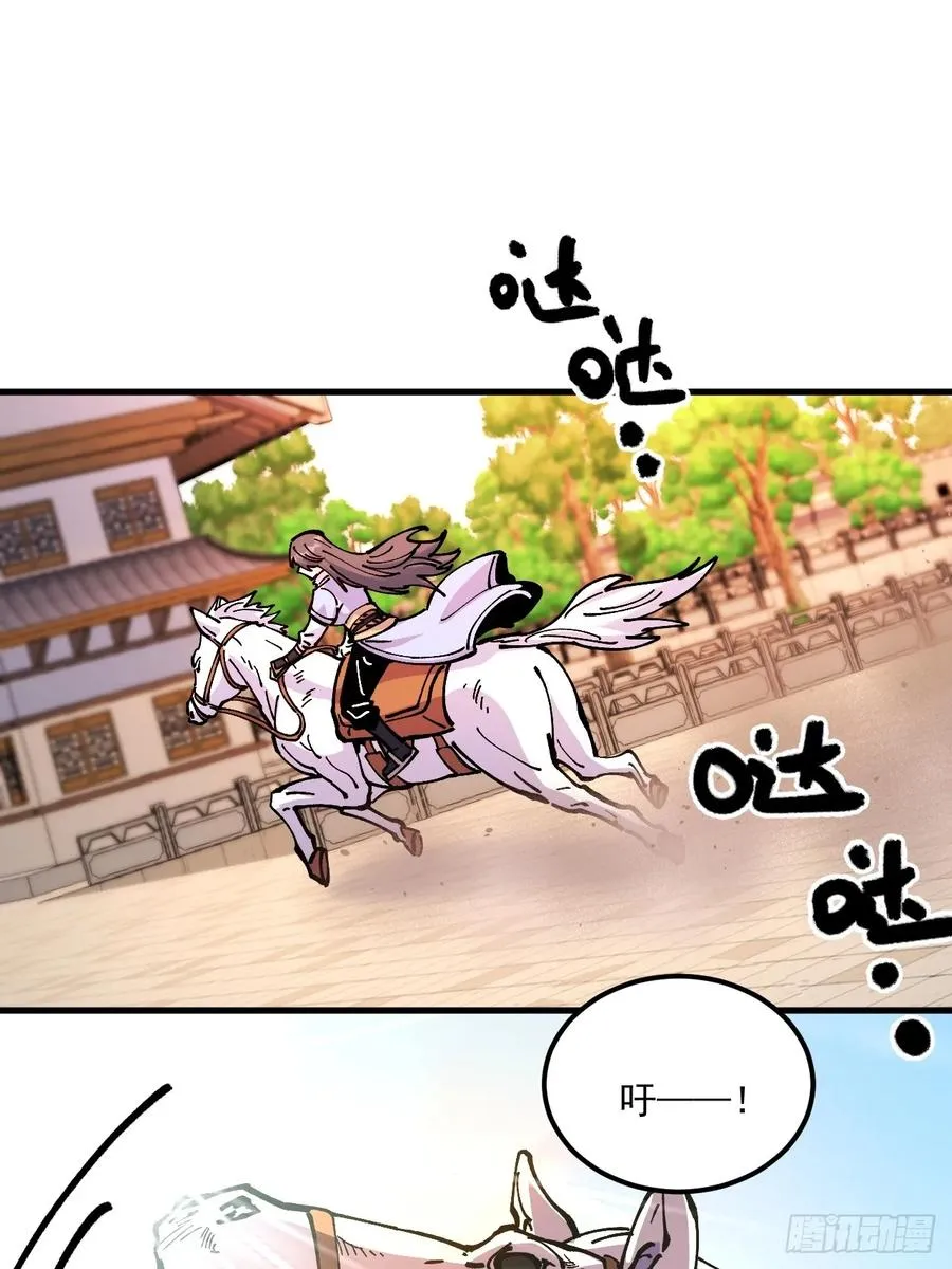 第87话 第12页