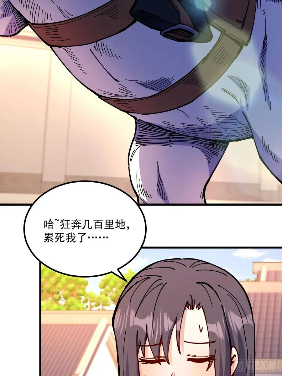 第87话 第14页