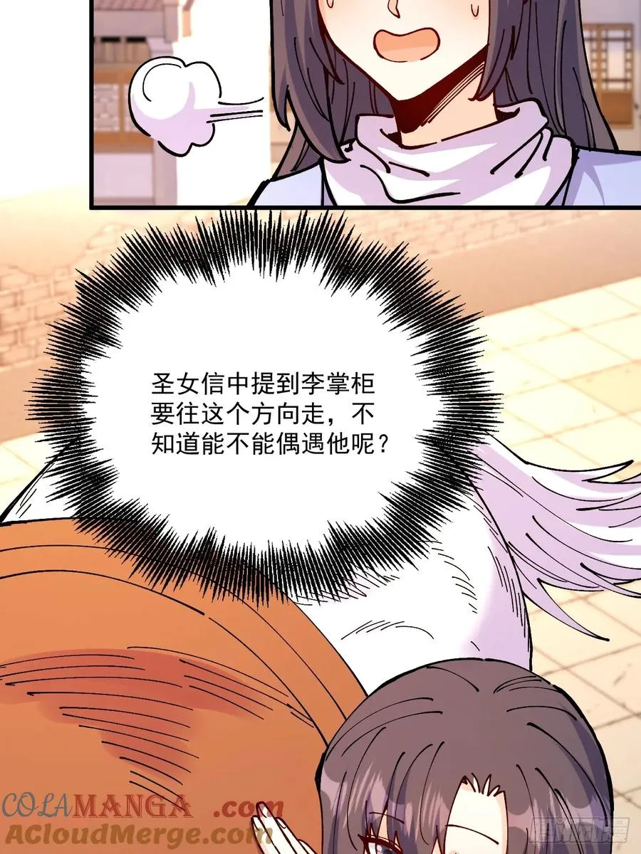 第87话 第15页