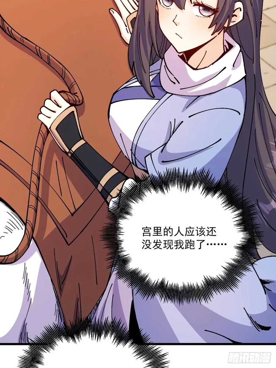 第87话 第16页