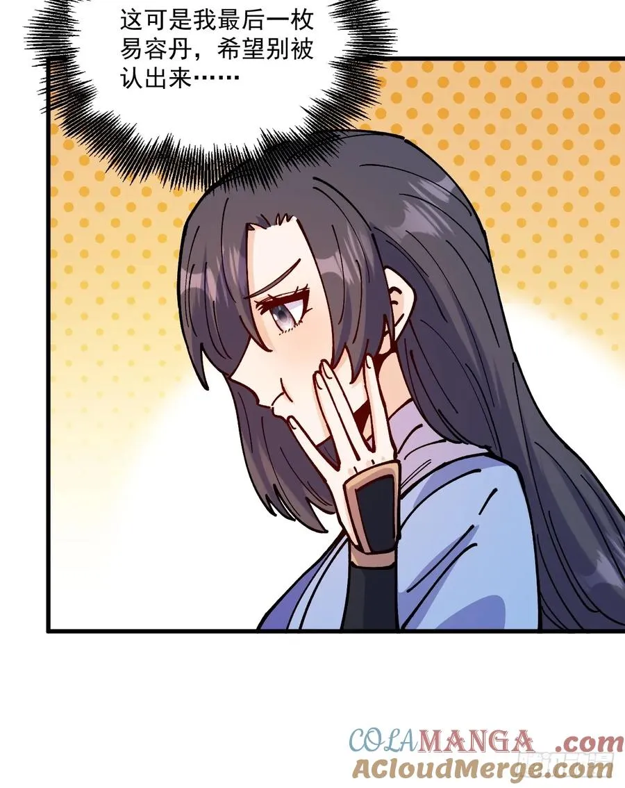 第87话 第17页
