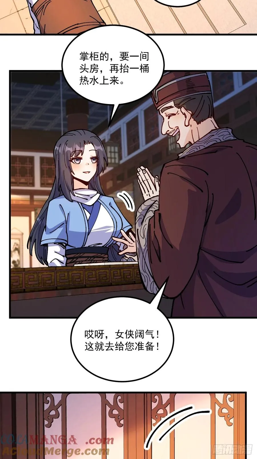 第87话 第19页