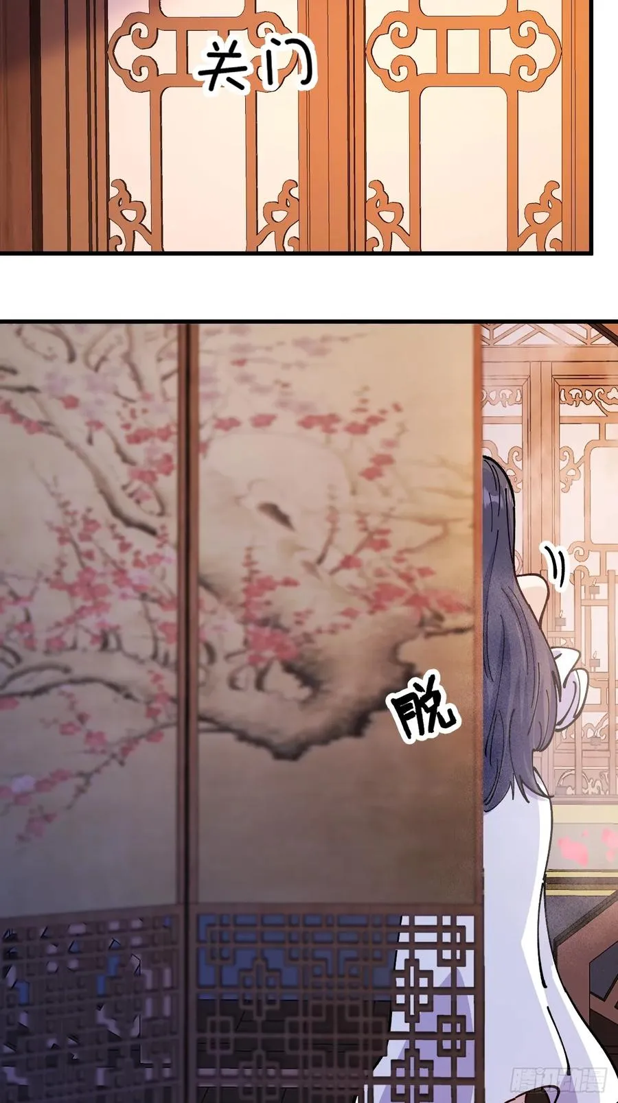 第87话 第20页