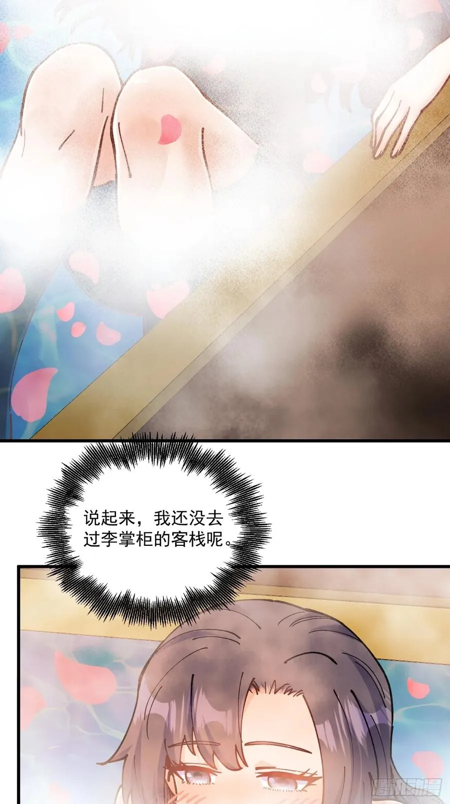 第87话 第22页