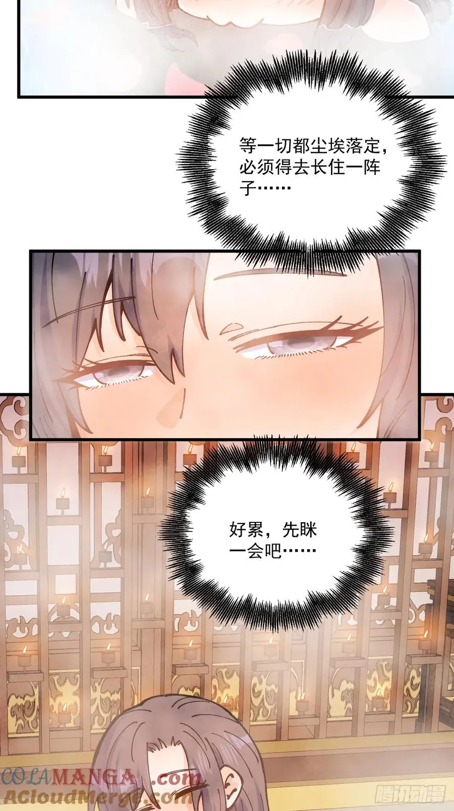 第87话 第23页