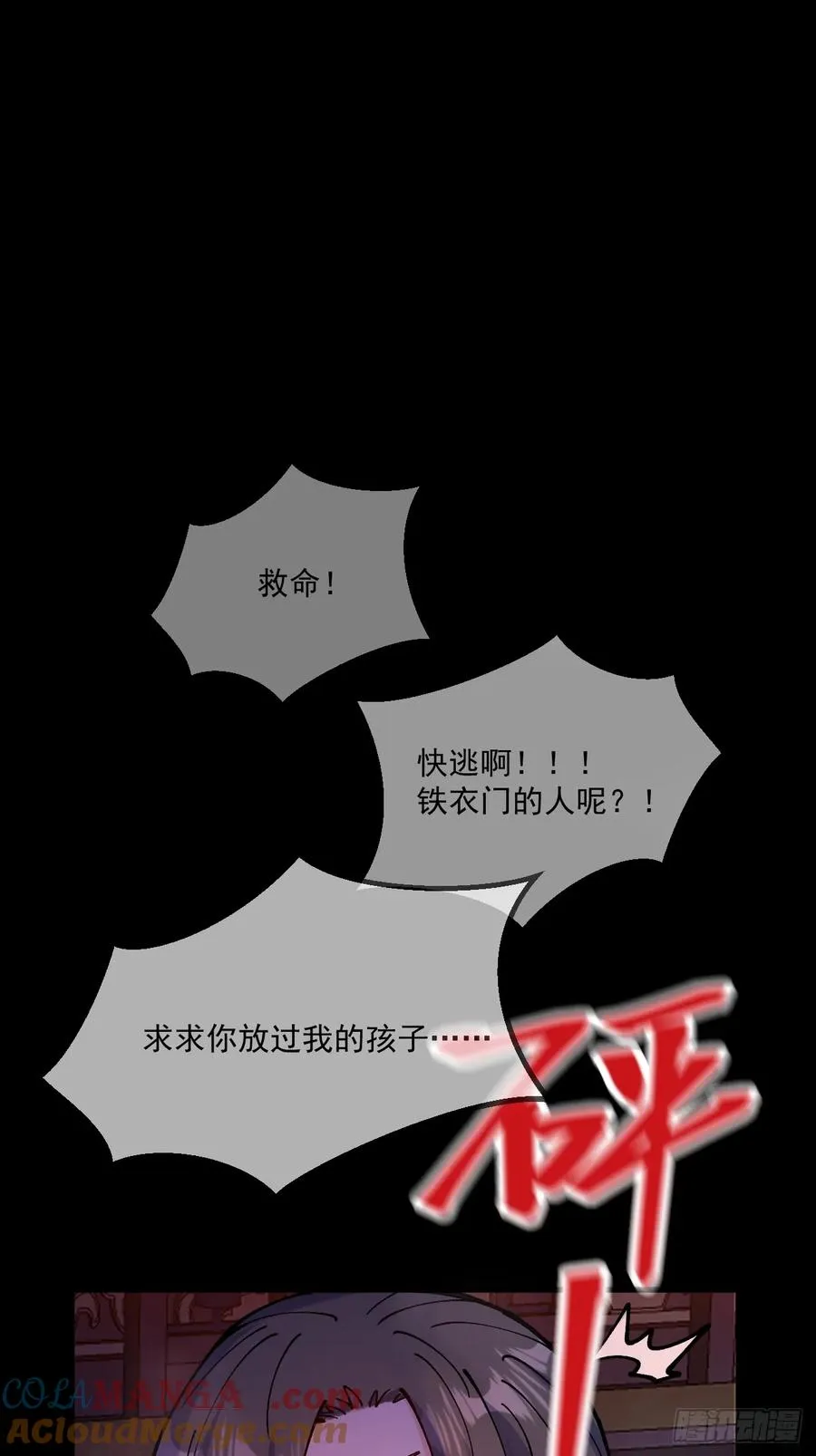 第87话 第25页