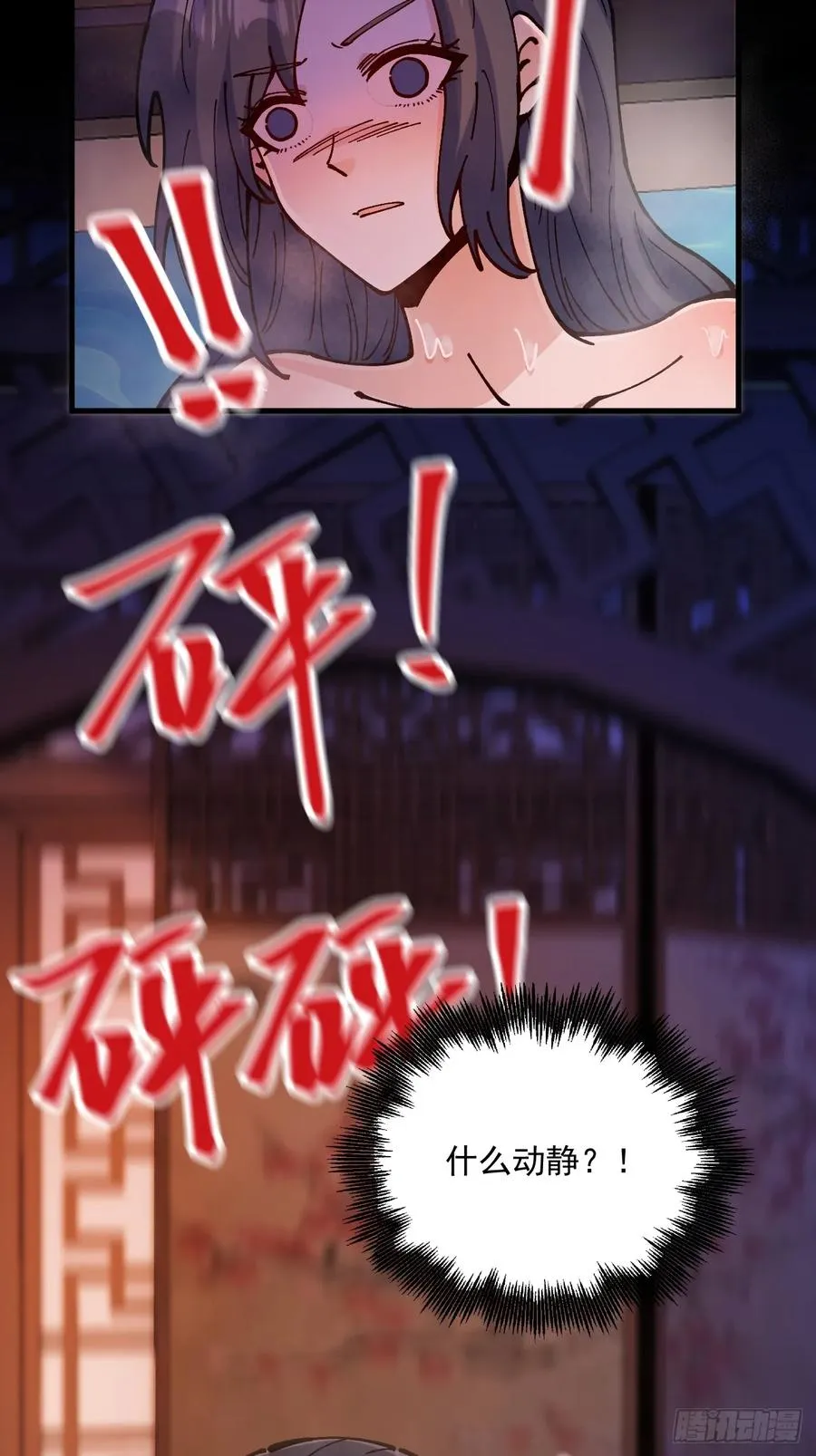 第87话 第26页