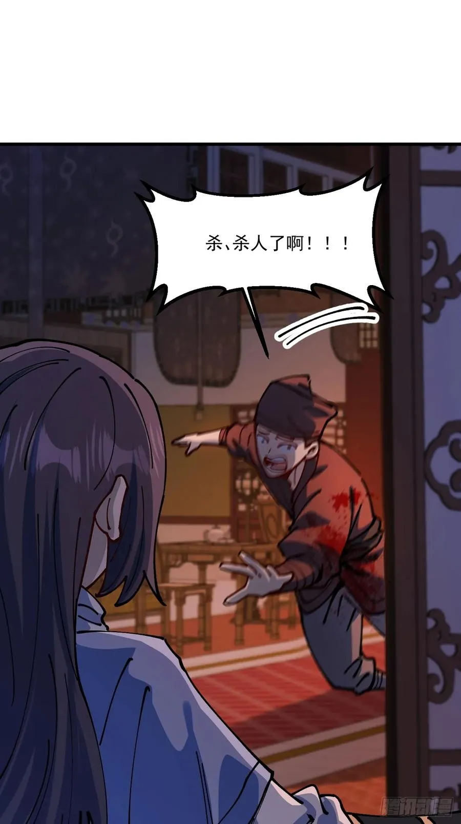 第87话 第28页