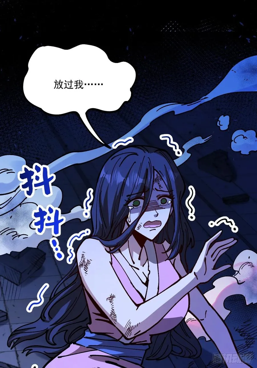 第88话 第3页
