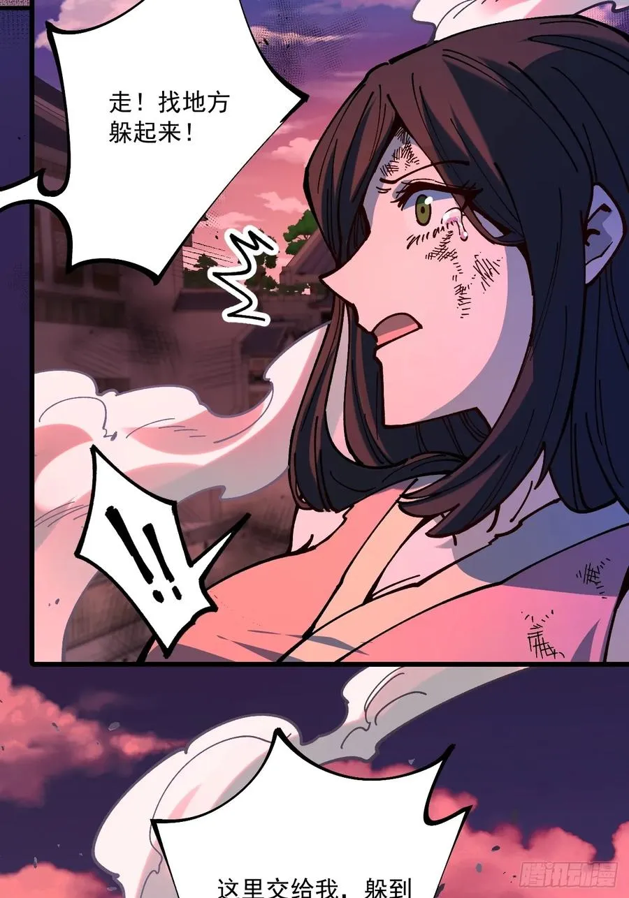第88话 第5页