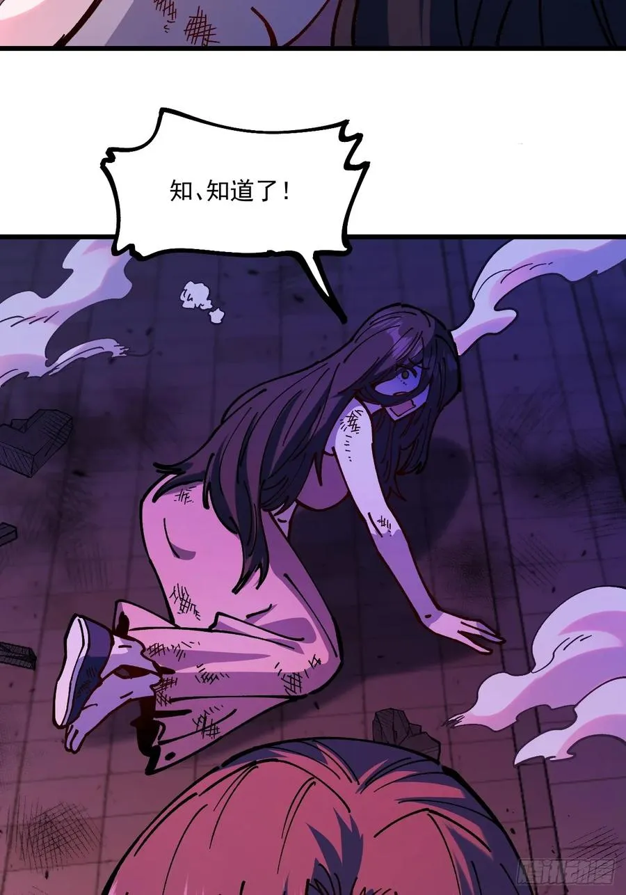 第88话 第8页