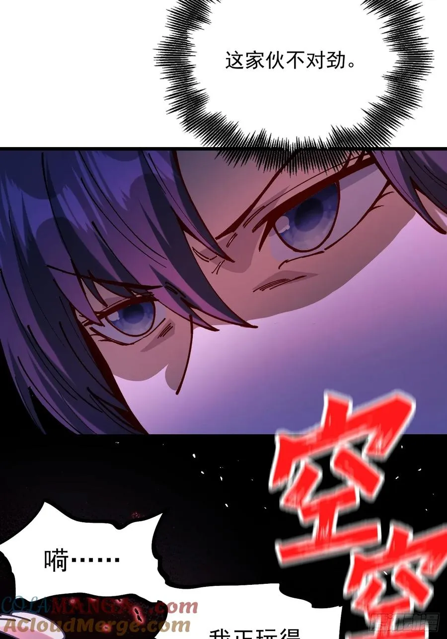 第88话 第10页