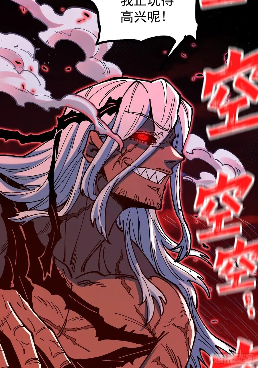 第88话 第11页