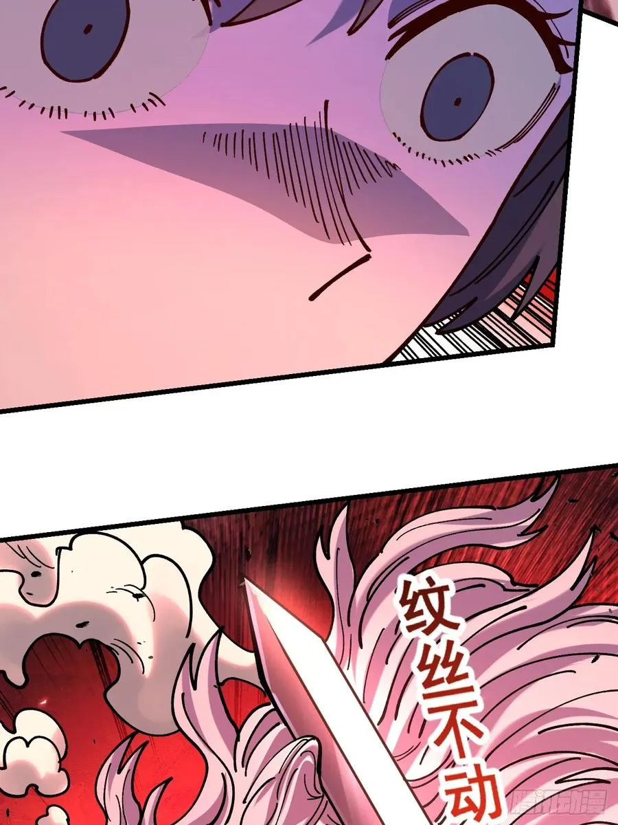 第88话 第20页