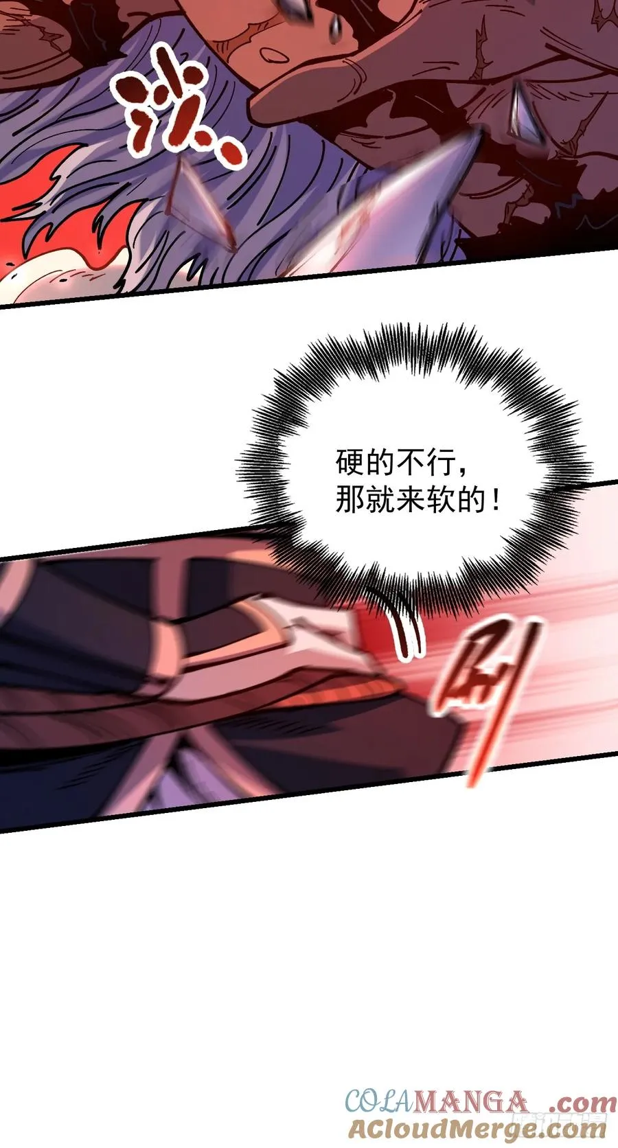 第88话 第28页