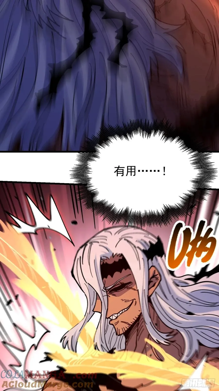 第88话 第31页