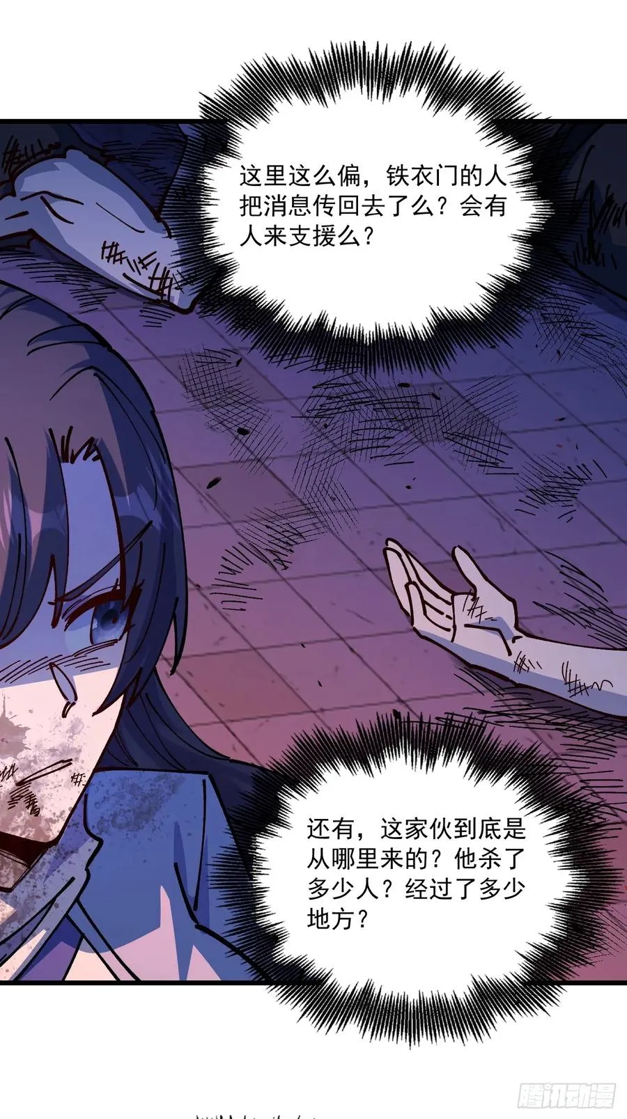 第88话 第41页