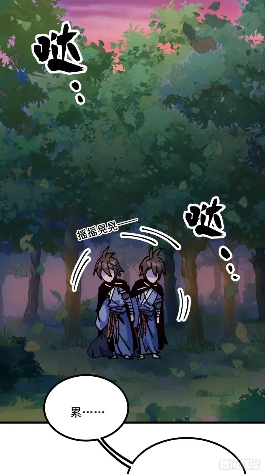 第88话 第44页