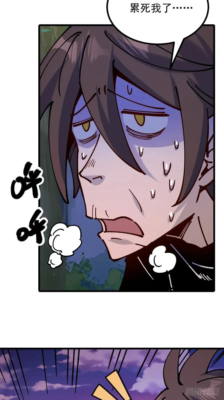 第88话 第45页