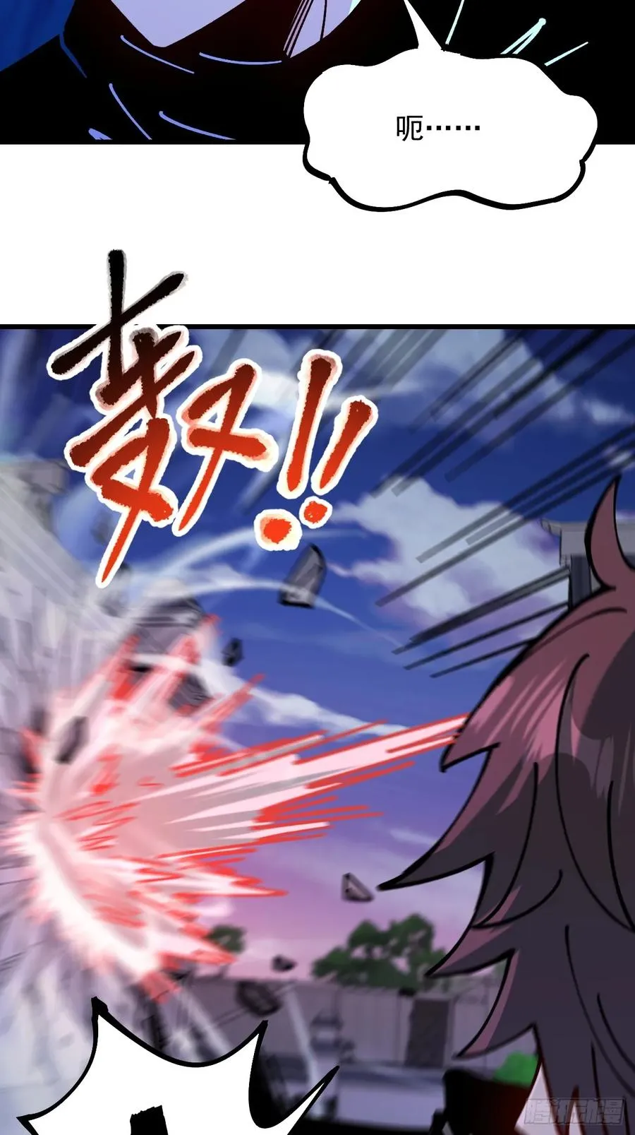 第89话 第6页