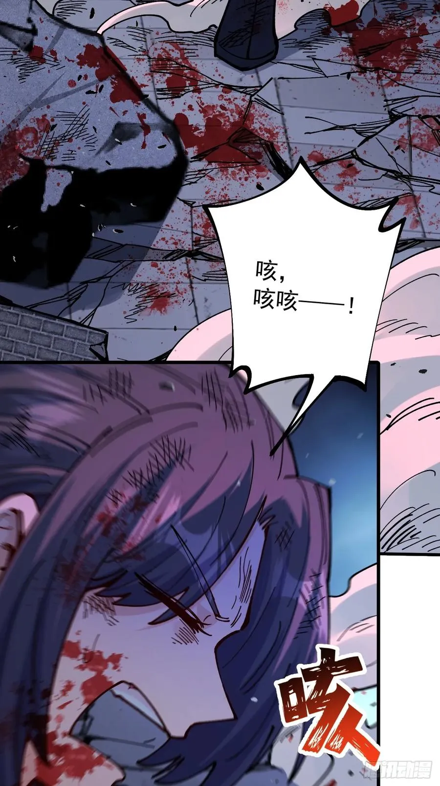 第89话 第9页