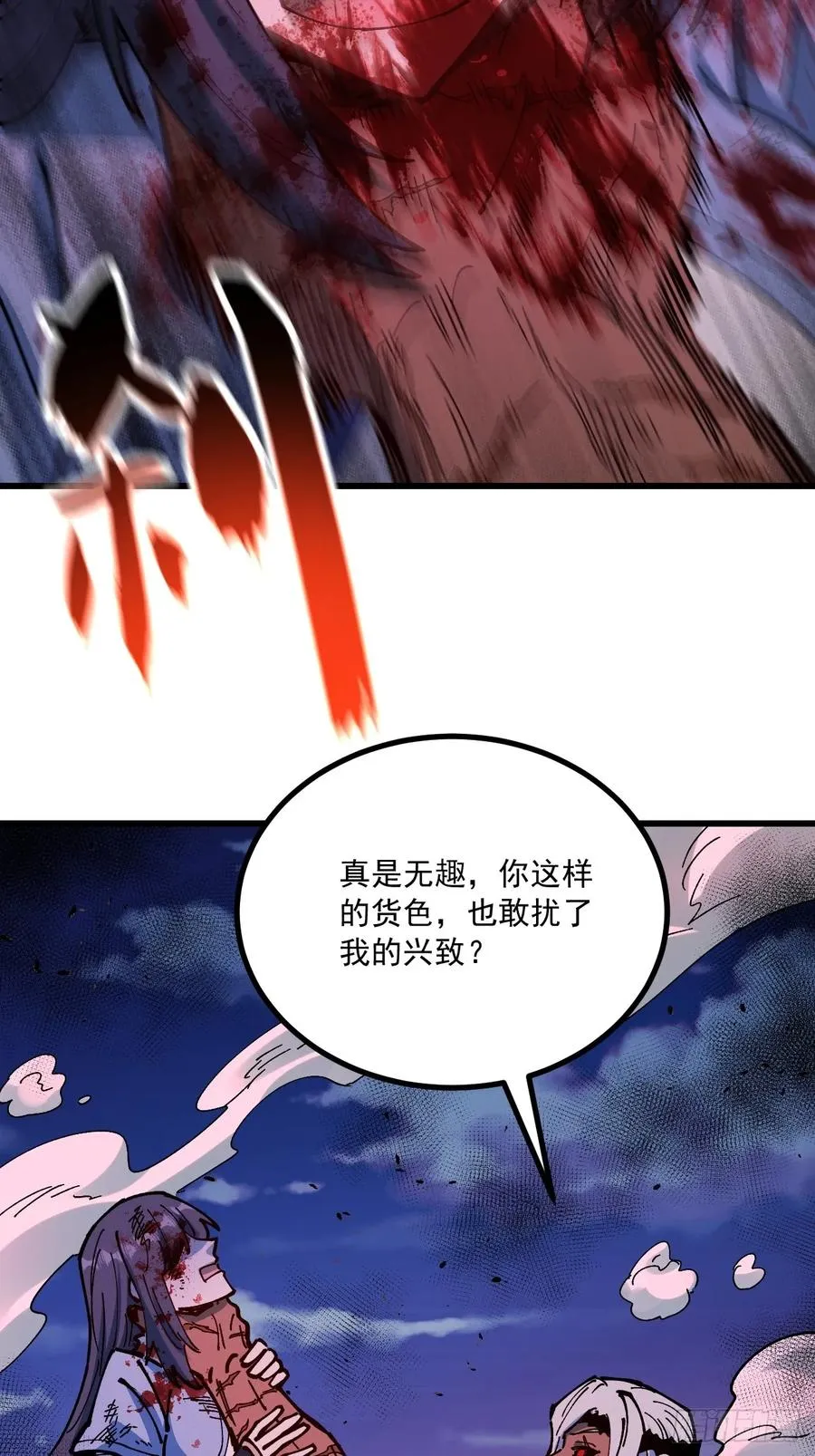 第89话 第11页