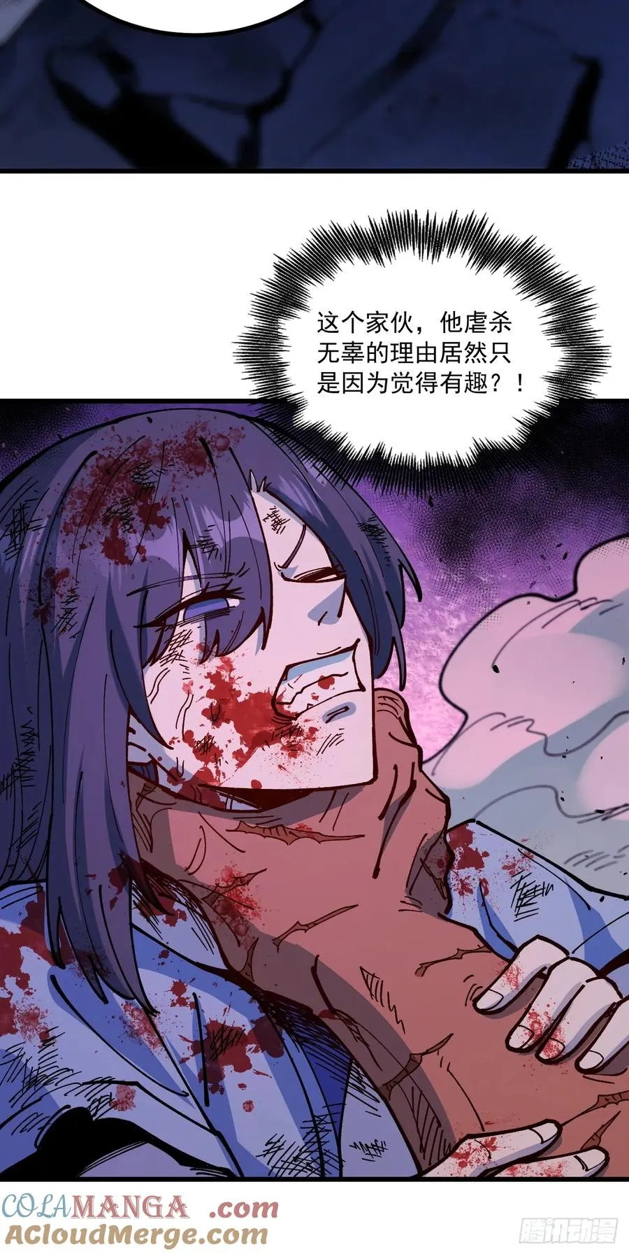 第89话 第13页