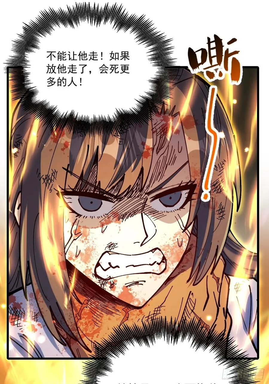 第89话 第14页