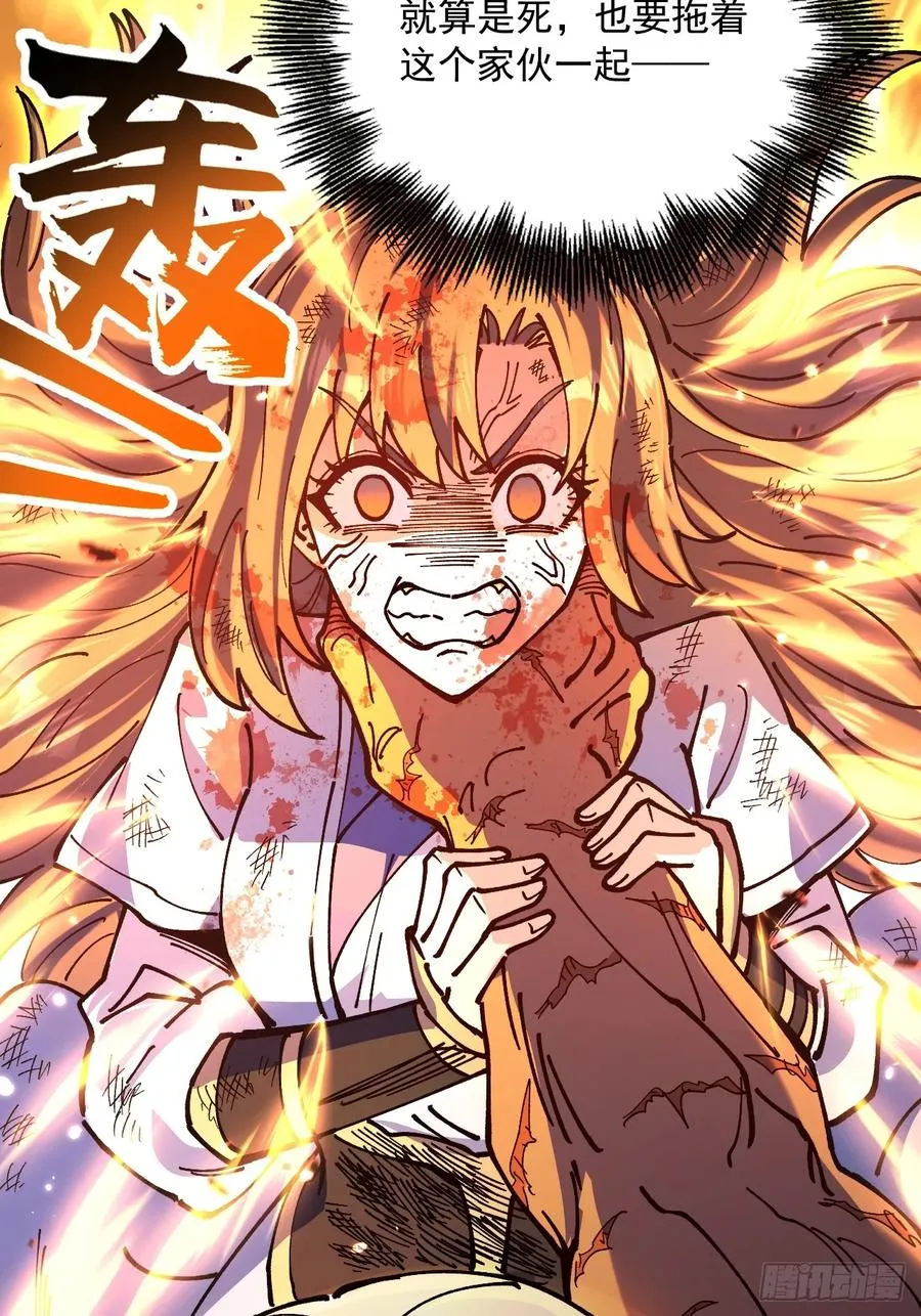 第89话 第15页