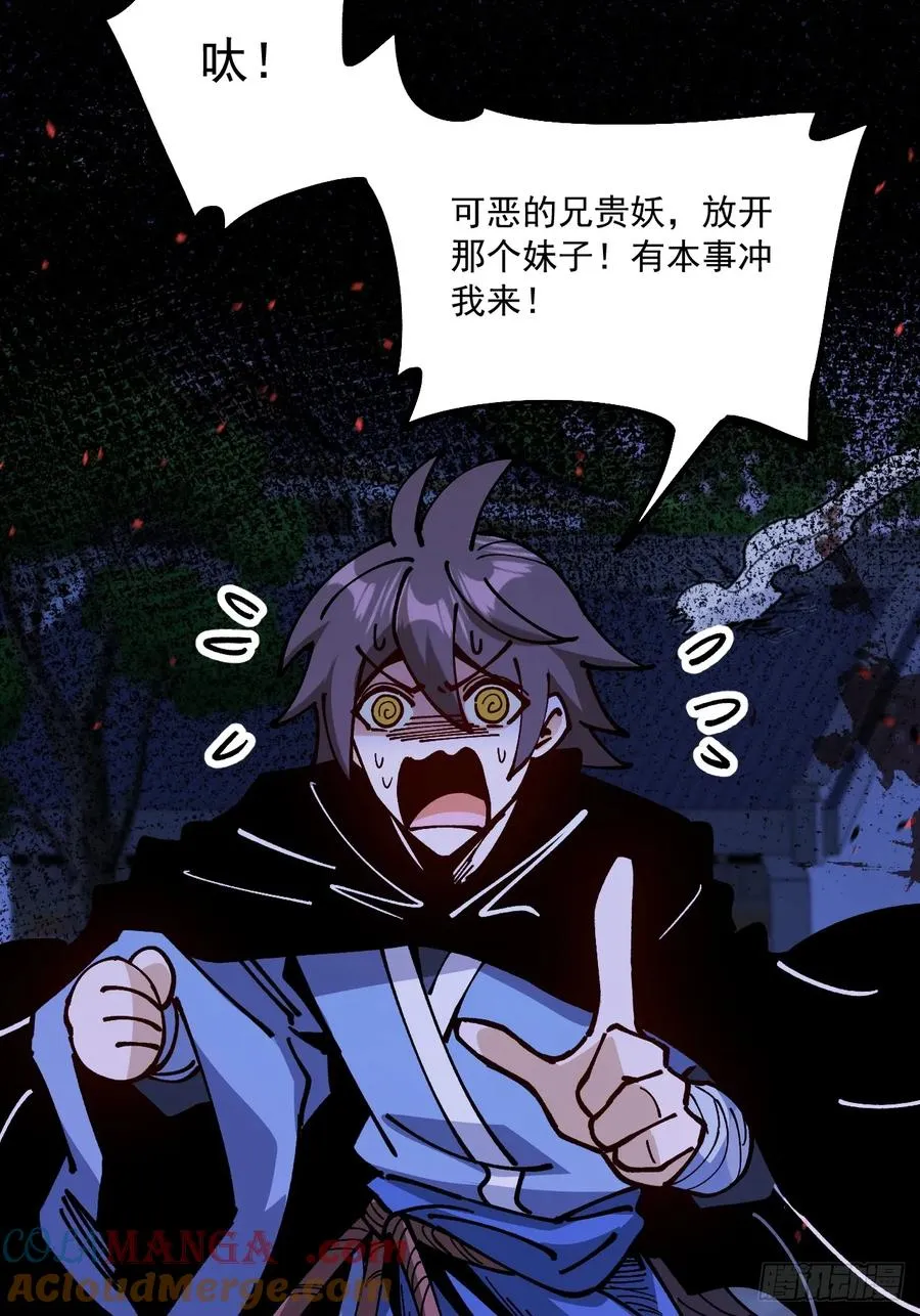 第89话 第19页