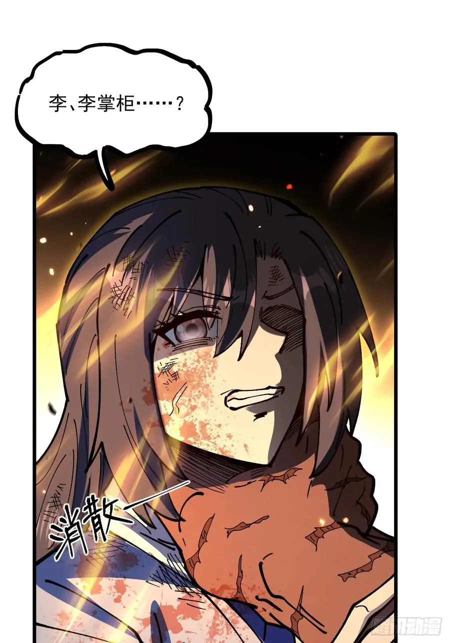 第89话 第21页