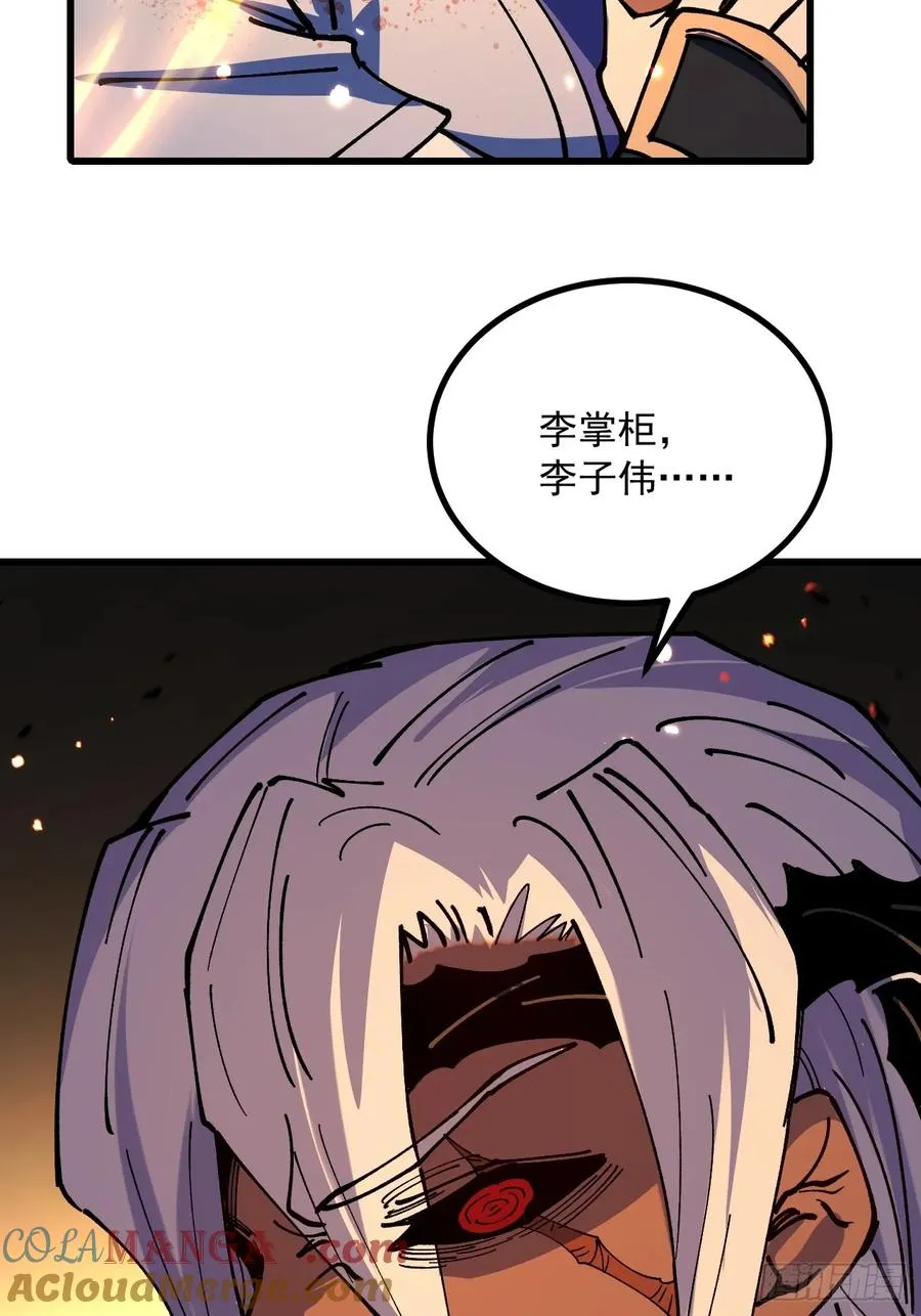 第89话 第22页