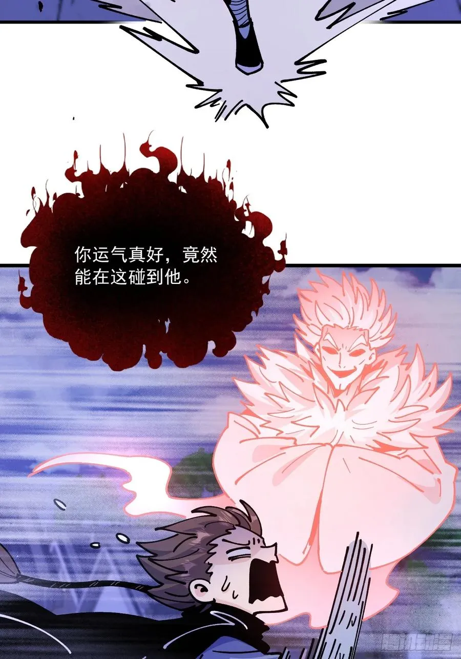 第89话 第30页