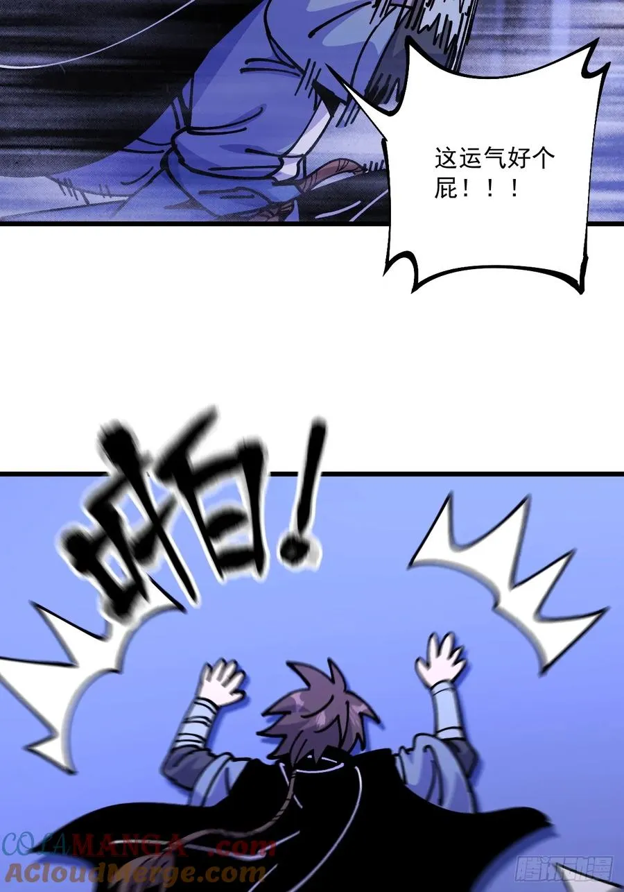 第89话 第31页