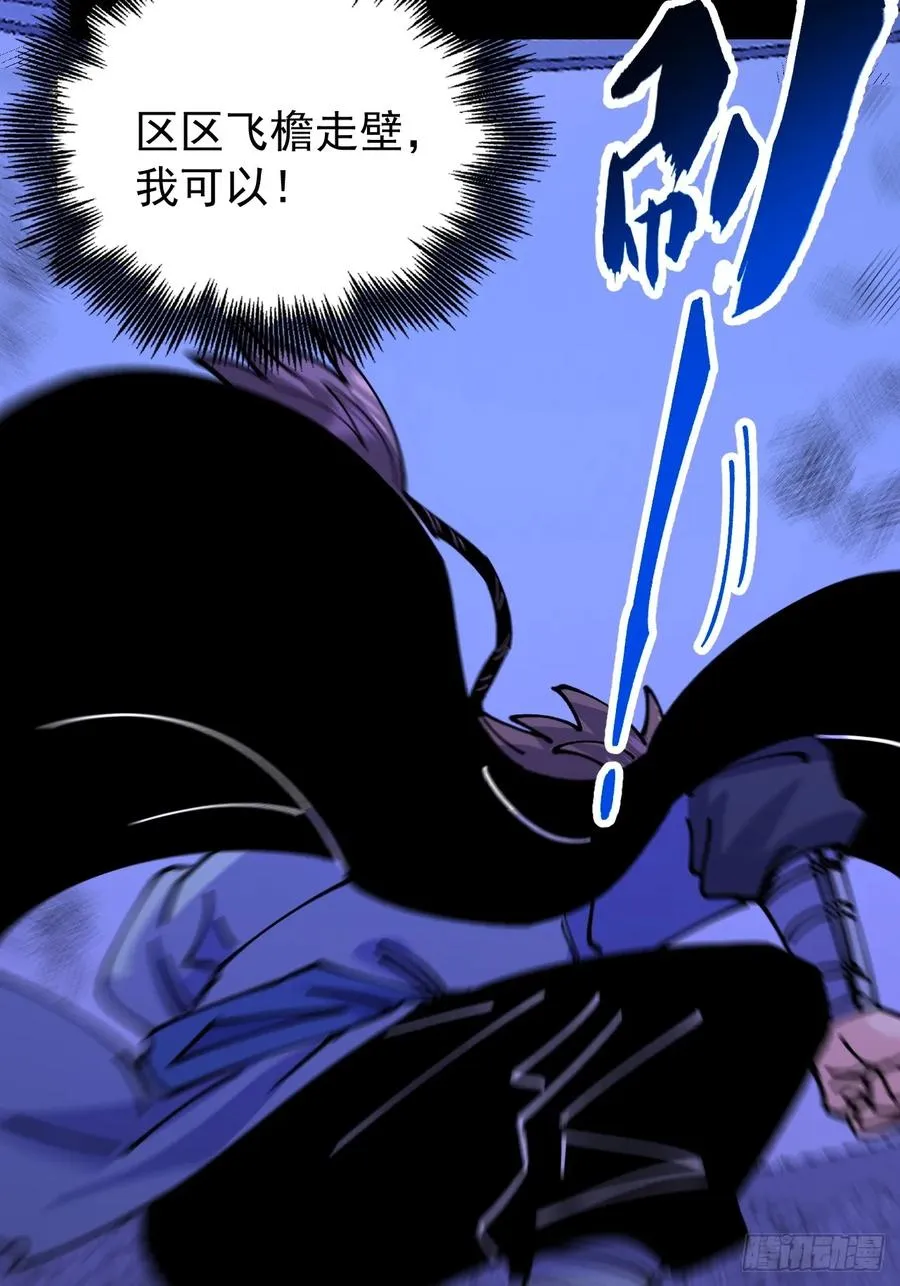 第89话 第36页