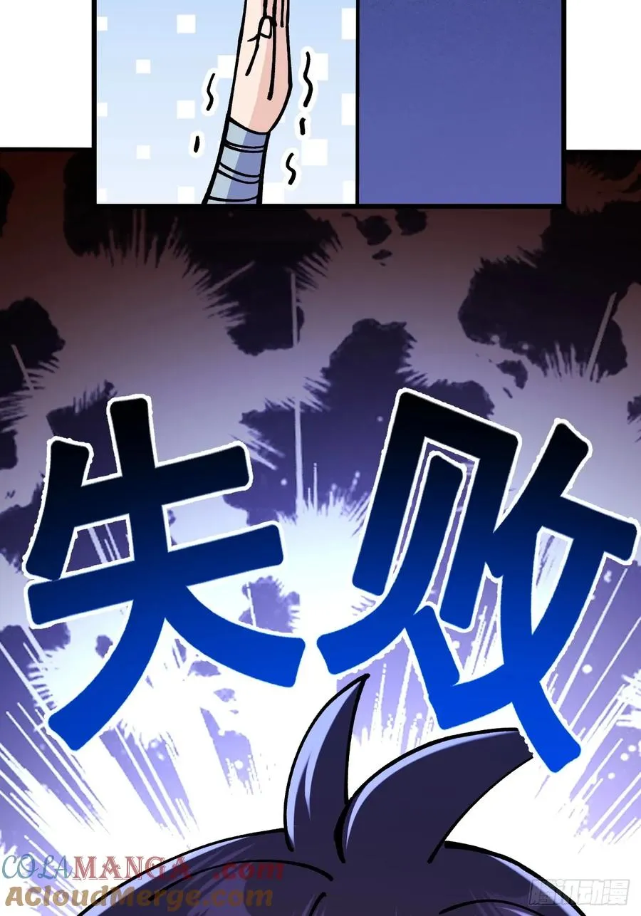 第89话 第40页