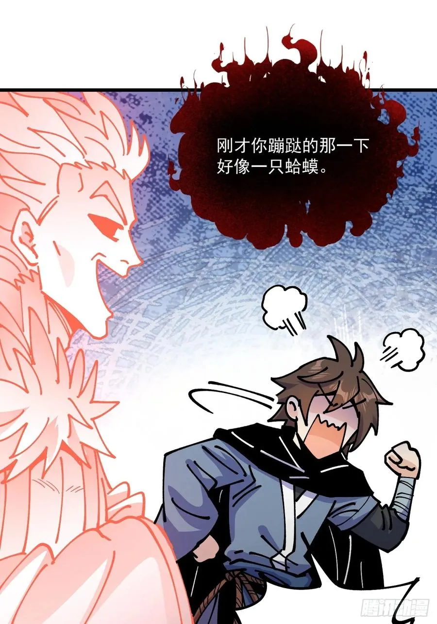 第89话 第42页
