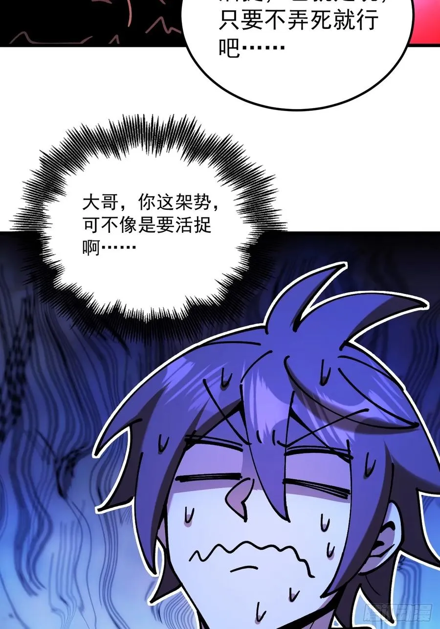 第89话 第45页